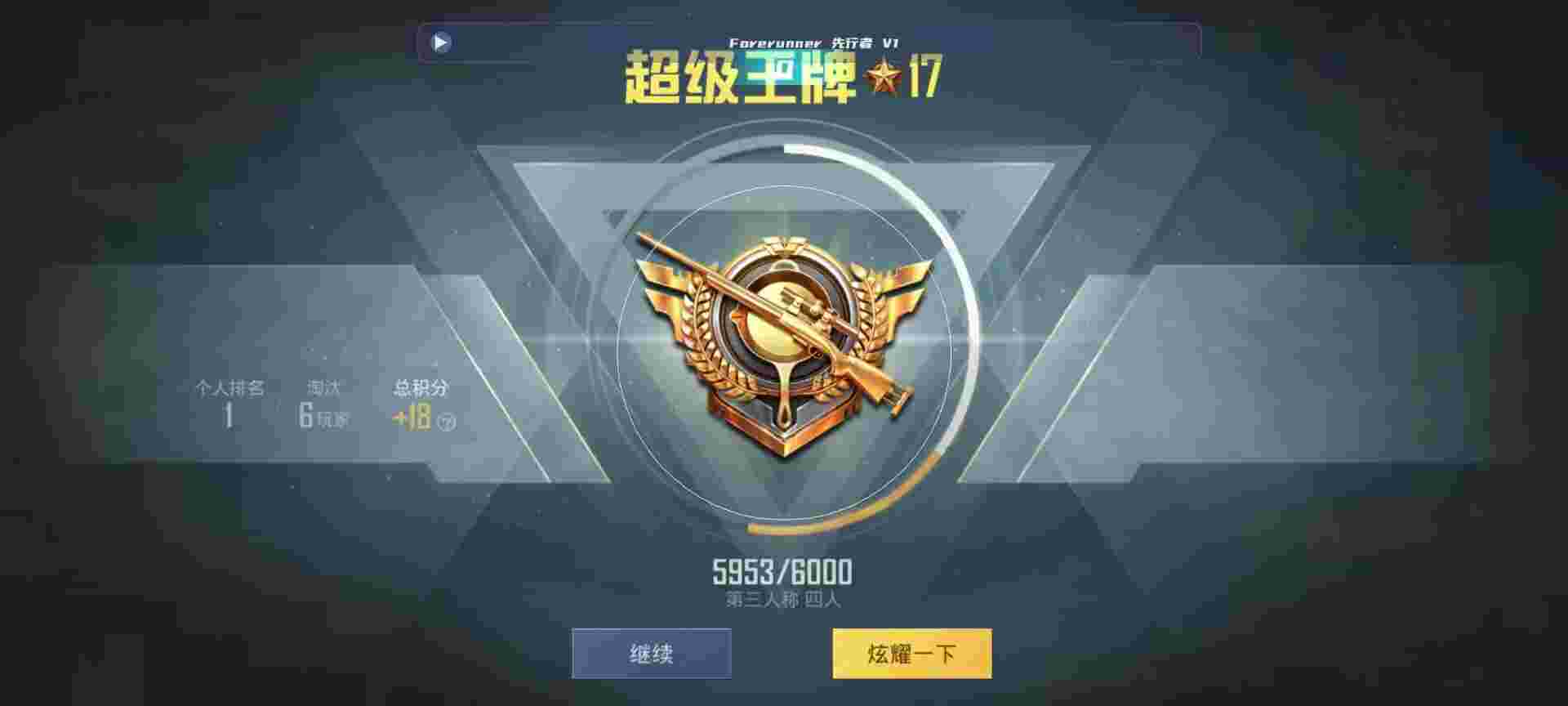 和平精英鸡腿辅助自瞄 - ��С�����ƽ��Ӣ�������辅助预览图